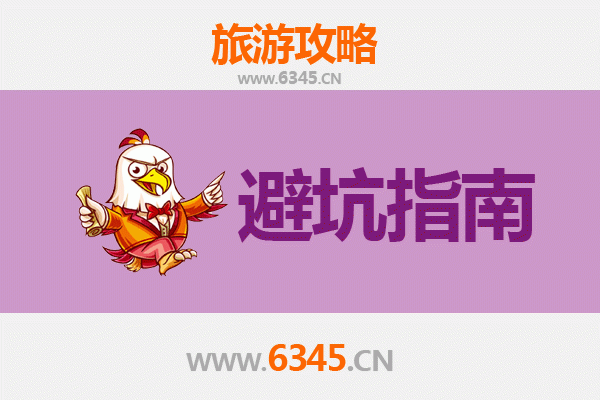 靖江旅游全攻略：资深博主亲授的几大忠告与须知
