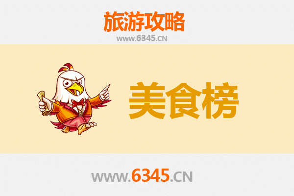 泰州靖江美食排行榜前十名：舌尖上的味蕾盛宴